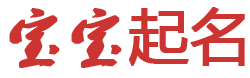 实获我心网起名网
